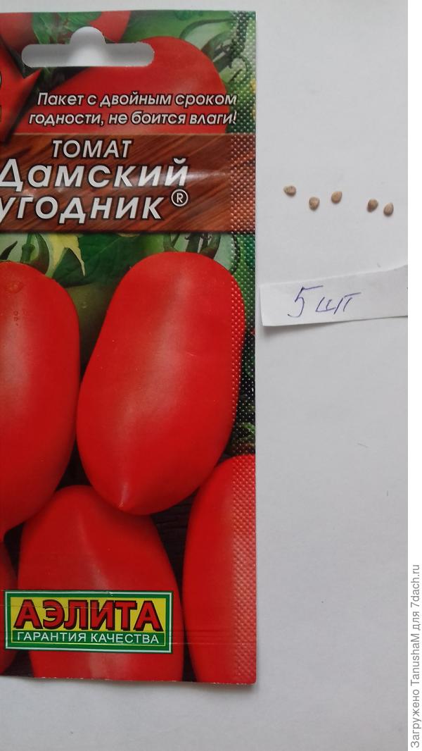 Решено было посеять 5 штук