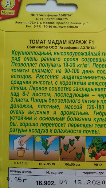 описание