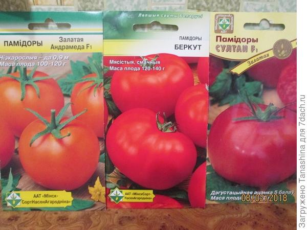 Эти я купила,потому что семена дешевле остальных
