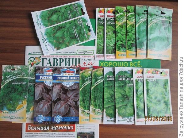 хороший лозунг получился: "Гавриш-хорошо все"