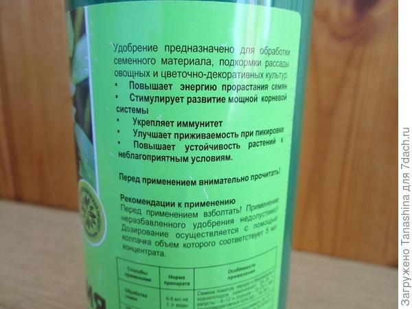 гумат