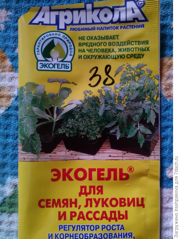 Экогель