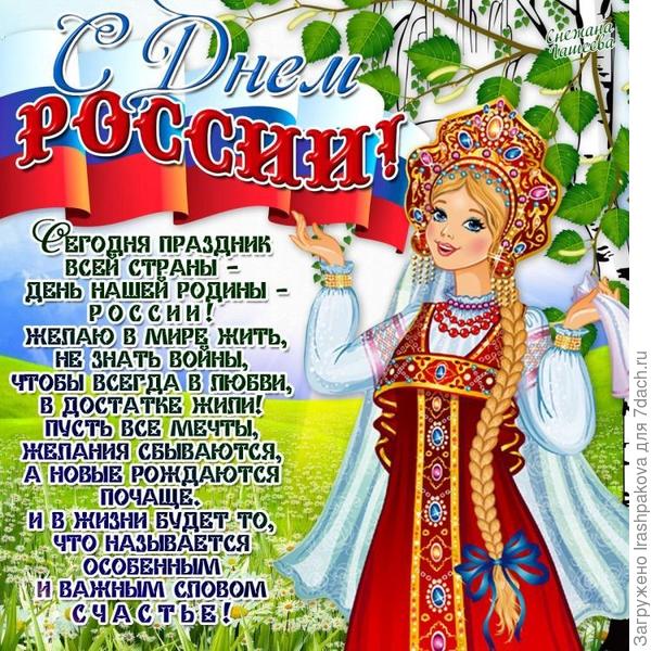 С праздником!!!