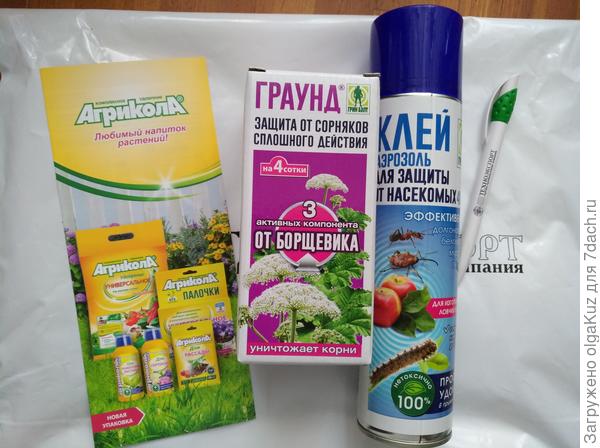 Посылочка