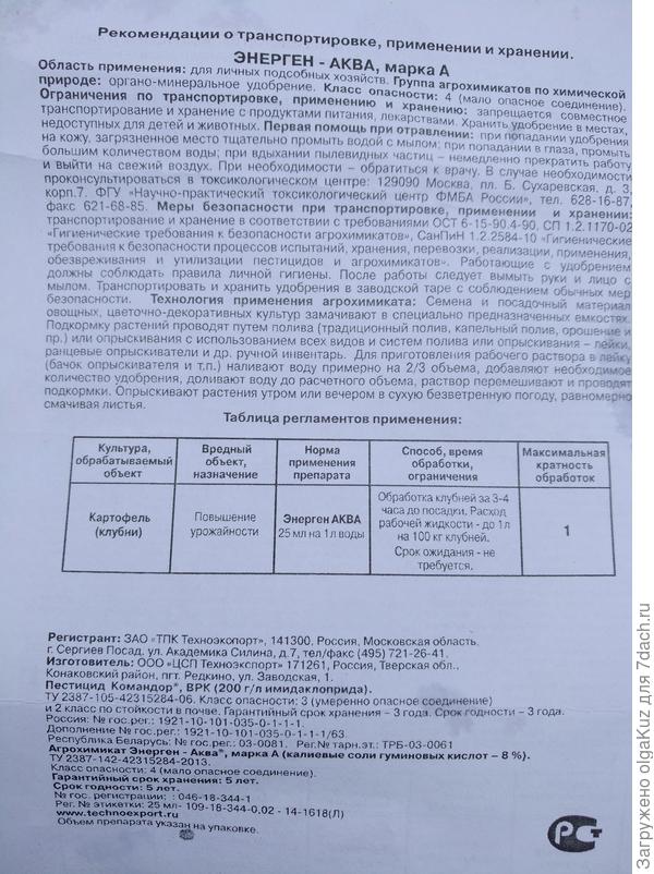 Инструкция 2 сторона