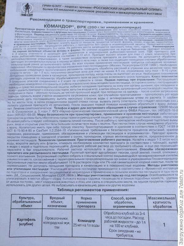инструкция