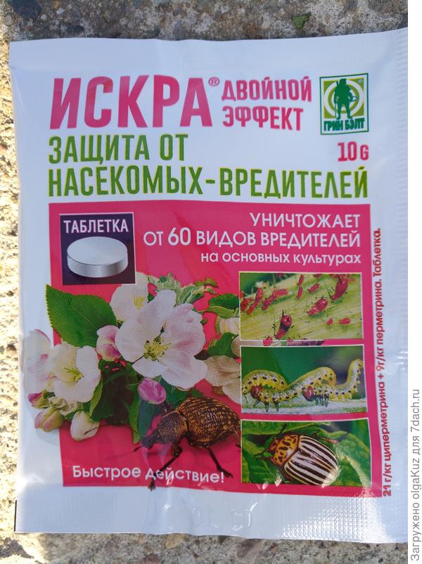 Упаковка с информацией о вредителях