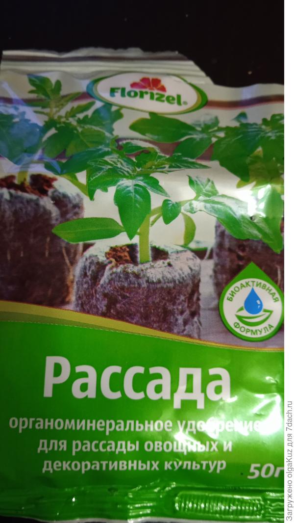 удобрение для рассады
