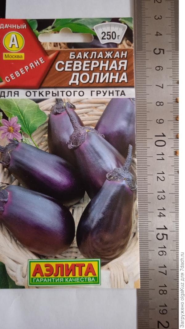 Отобранные для тестирования семяна