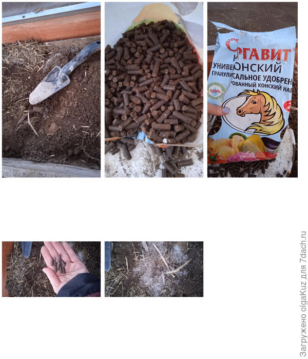 Начинка для посадки