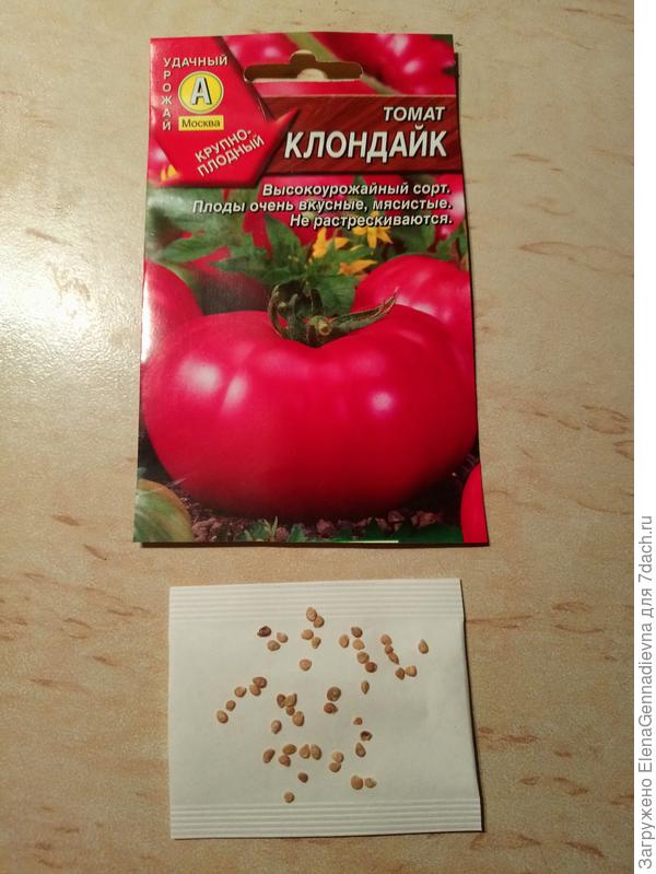 Семена