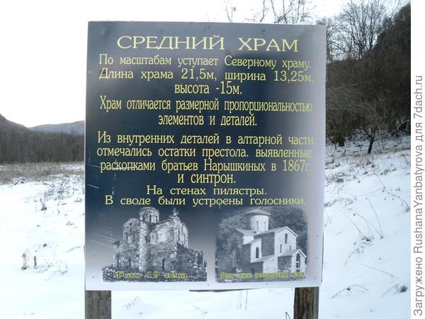 Мемориальная табличка.
