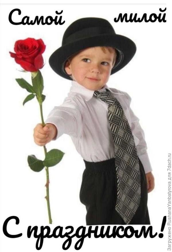 Здровья и радости!