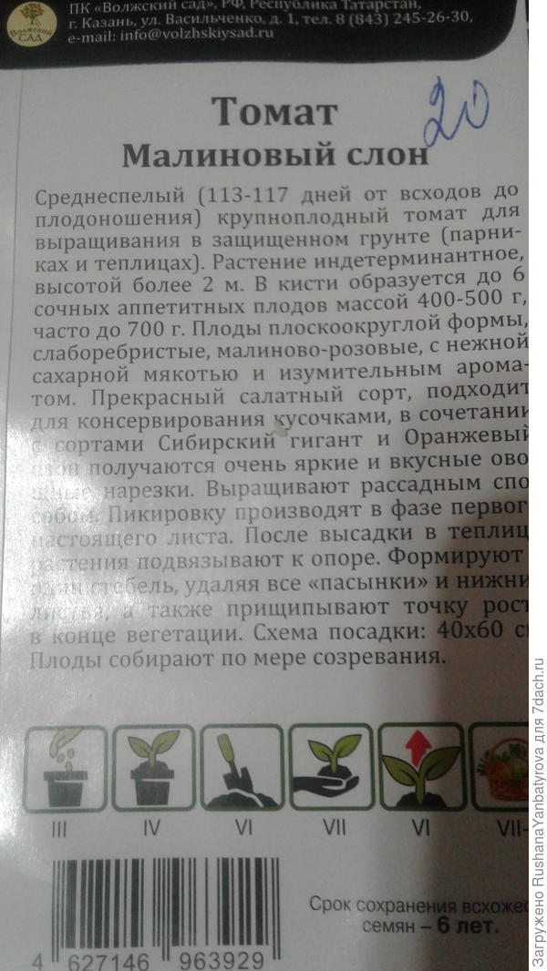 А это описание.