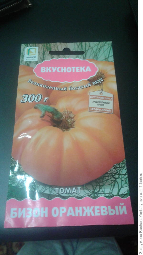 Вот он какой!