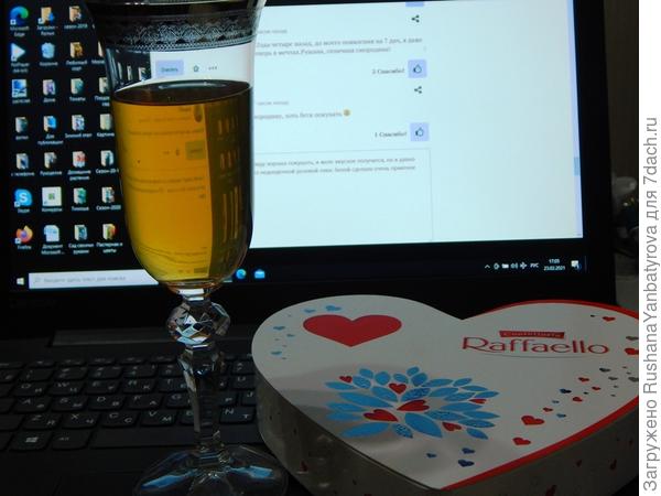 Угощайтесь!