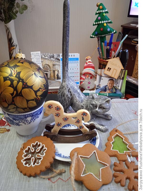 Мне, Лошадке, шоколадная лошадка - творение дочери, и ее имбирные прянички,от внуков шары и чугунный Кот - держатель салфеток. и