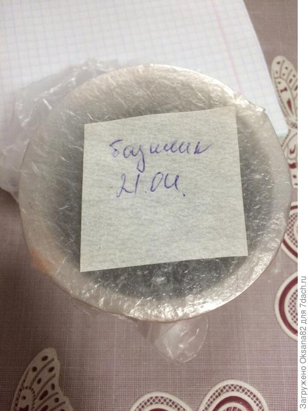 семена посажены