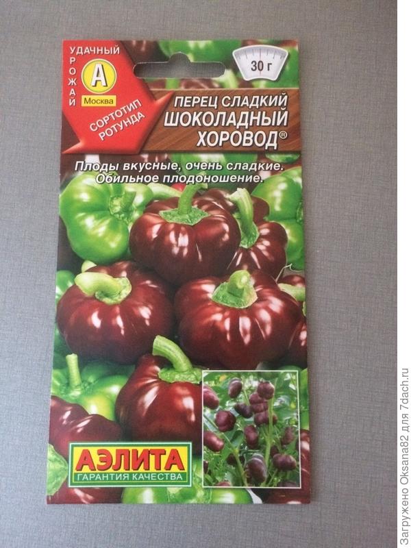 Шоколадный Хоровод