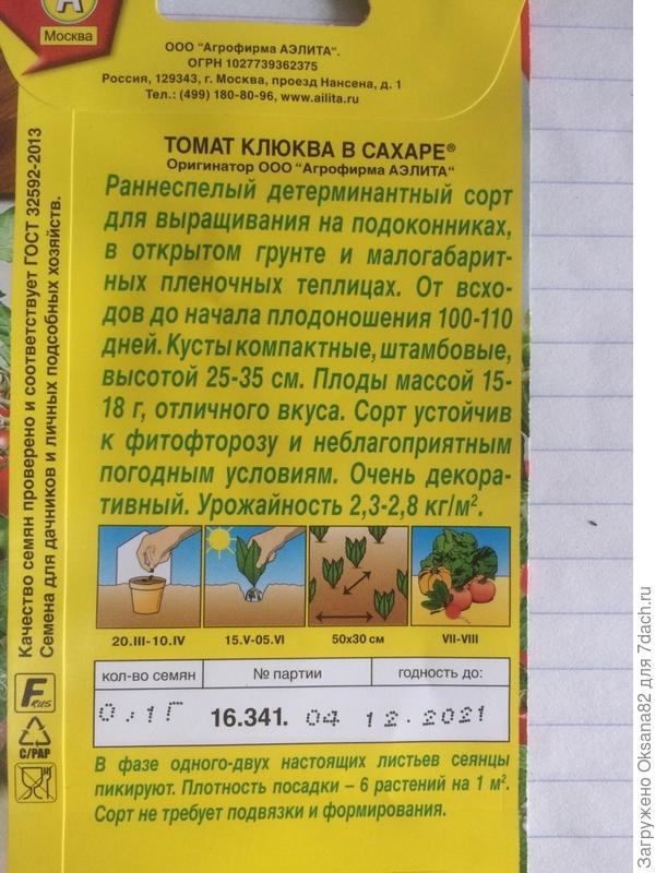 описание
