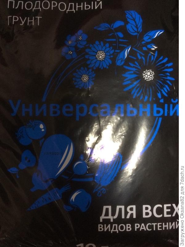 грунт
