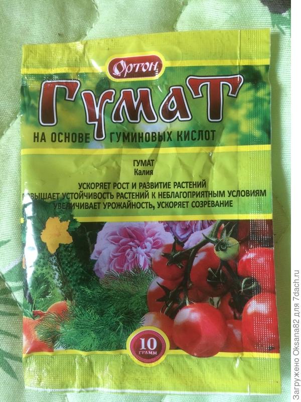 удобрение