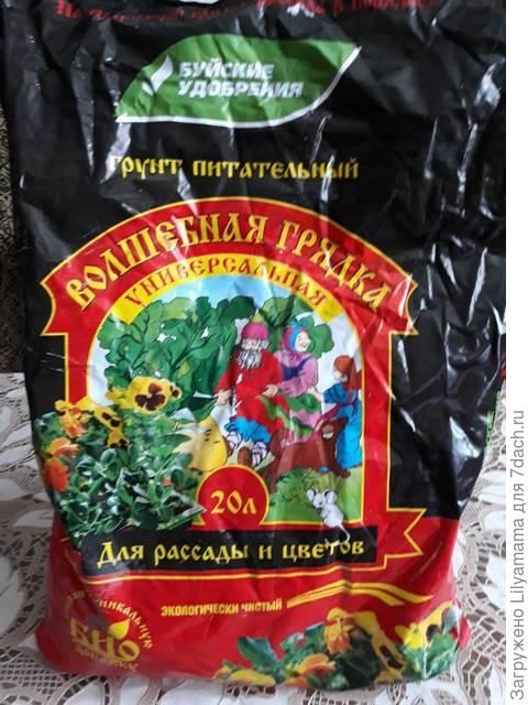 грунт