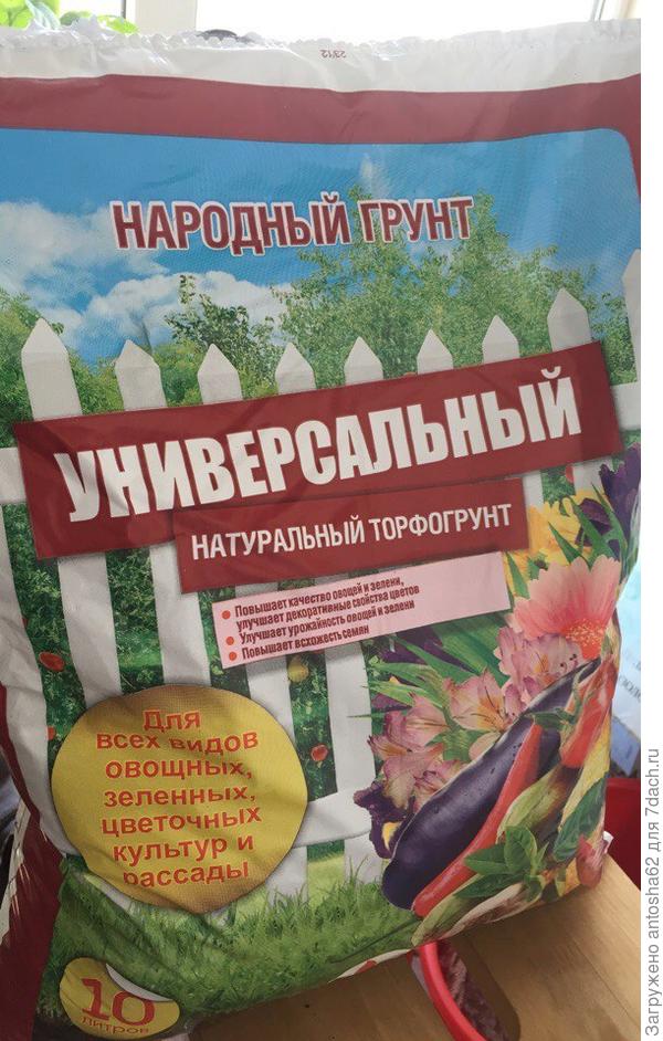 Грунт