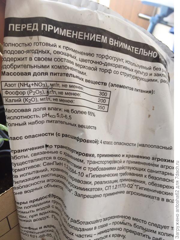 Состав грунта