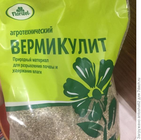 Вермикулит