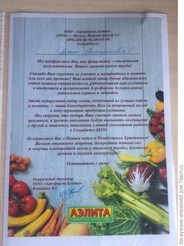 Благодарность
