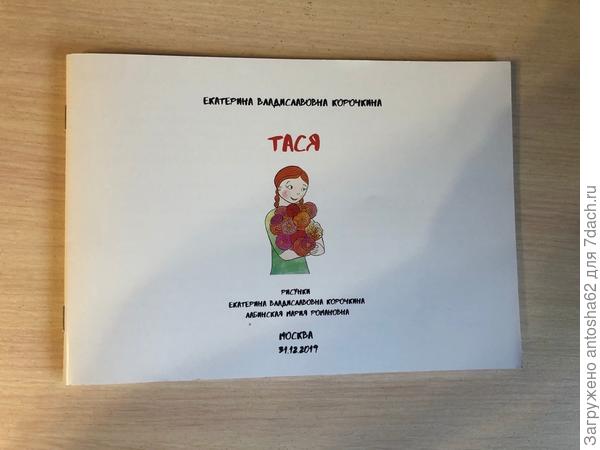 ен