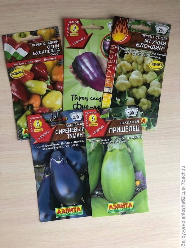Перцы и баклажаны