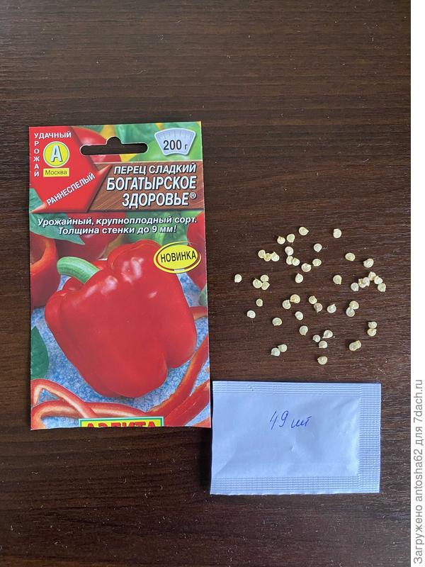 Количество семян