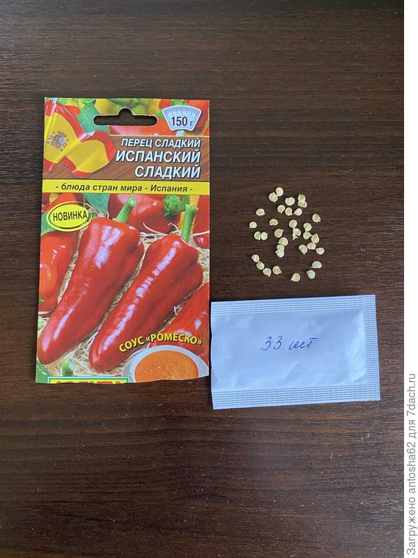 Количество семян Испанский сладкий