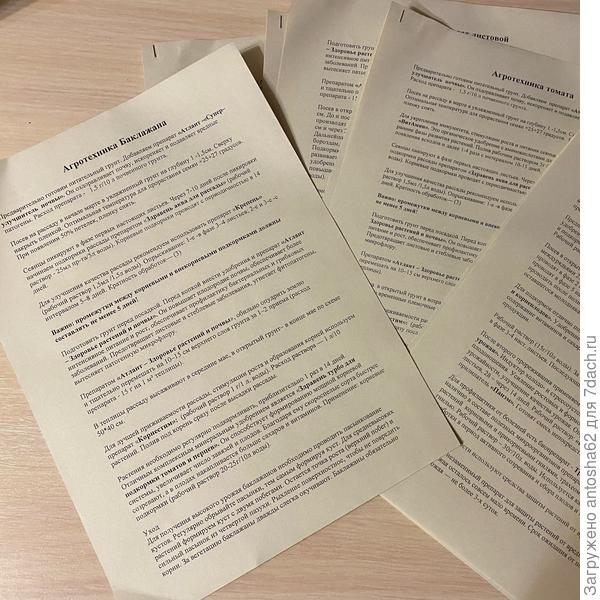 Рекомендации