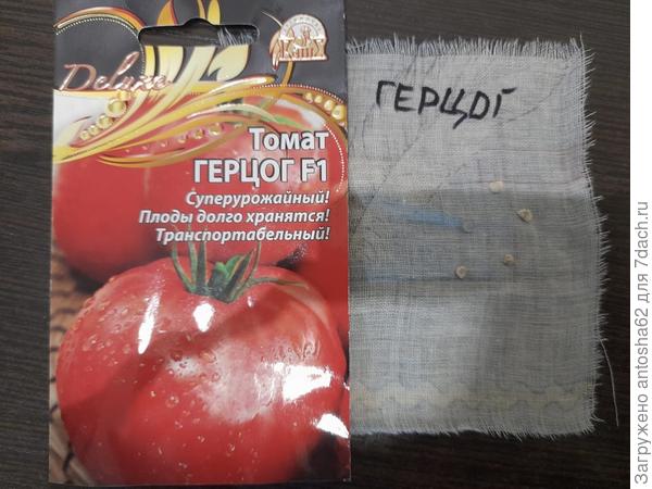 Отобранные семена