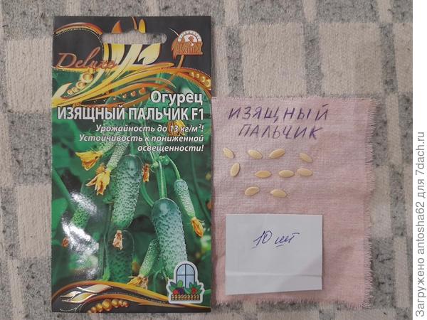 Подсчет семян