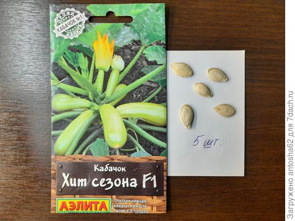 Количество семян