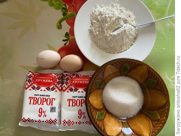 Ингредиенты