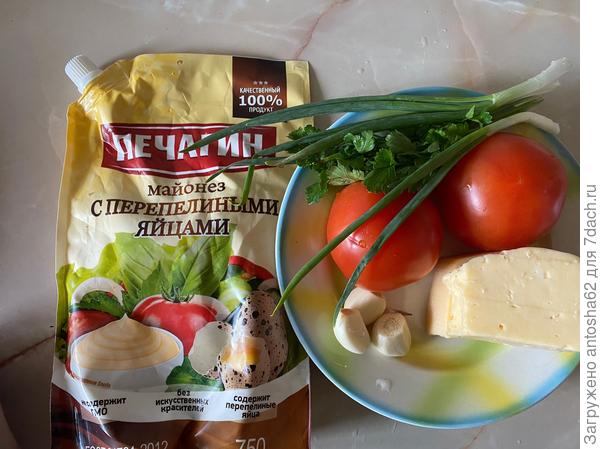 Ингредиенты