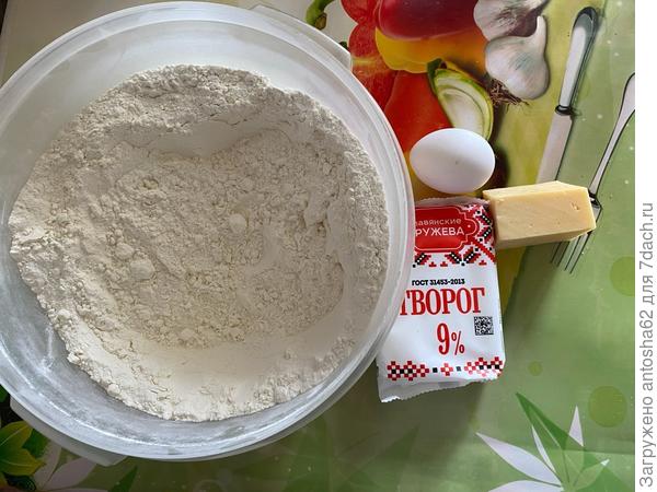 Ингредиенты