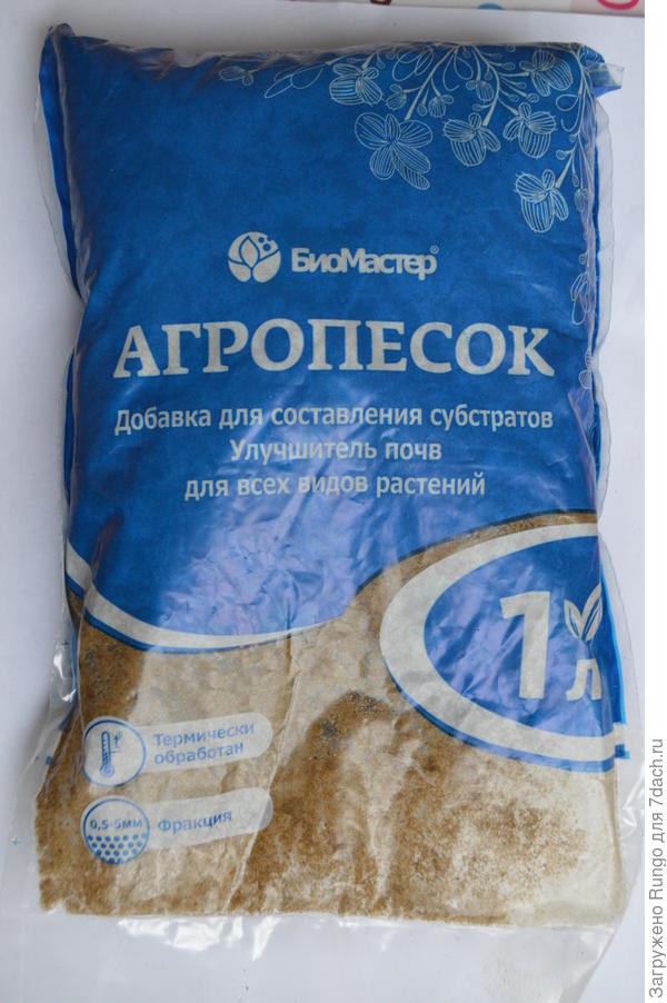 агропесок