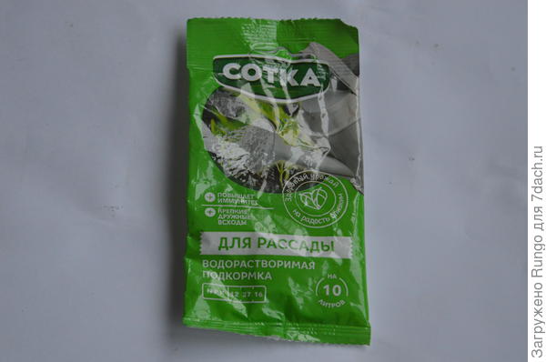 подкормка