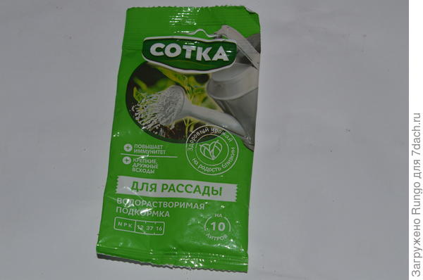 подкормка