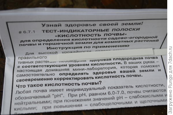 Инструкция и тест-индикаторы