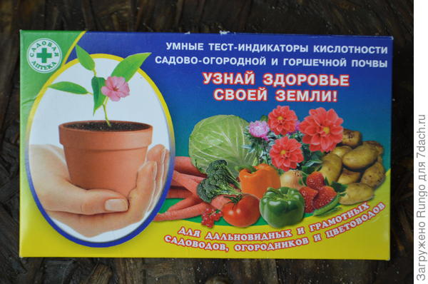 Тест-индикатор для определения кислотности почвы