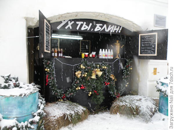 Блинная