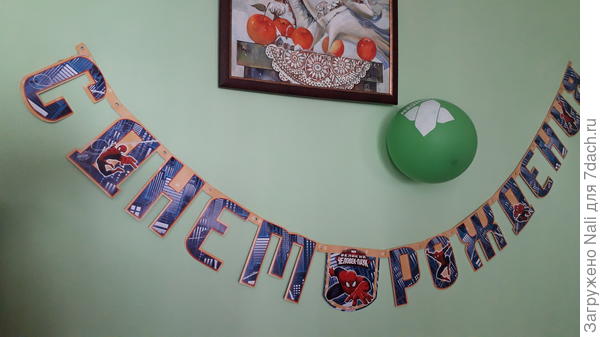 Скотч можно скрыть