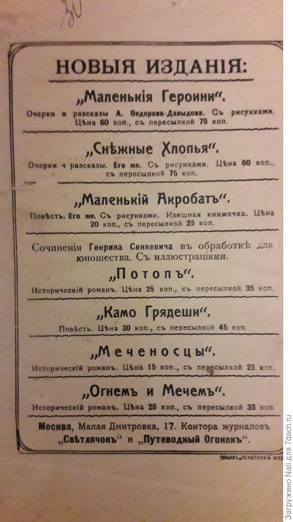 А это оставшаяся задняя часть обложки.